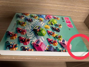 (特價書)管理學 (8版) 林建煌 2025 華泰