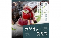 海鮮「ブリの漬け丼の素」1食80g×5P＋「訳ありカツオのたたき」600g以上《迷子のブリを食べて応援 養殖生産業者応援プロジェクト》／「ブリの漬け丼の素」と人気「訳ありカツオのたたき」緊急支援 惣菜 そうざい〈高知市共通返礼品〉