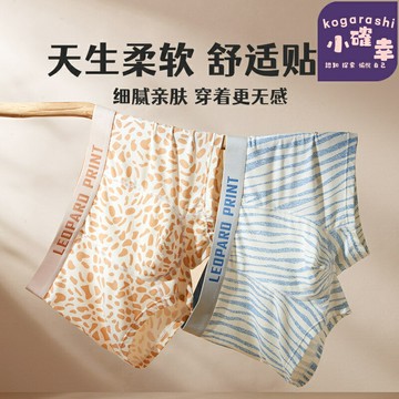 【抗菌高彈】男士內褲 莫代爾內褲 棉質內褲 平角褲 四角褲 中腰設計 透氣親膚 無痕舒適 青年男士日常穿著
