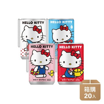 【廠商直送】(箱購)Hello Kitty易拉罐濕巾30抽20入(四款隨機混裝出貨)