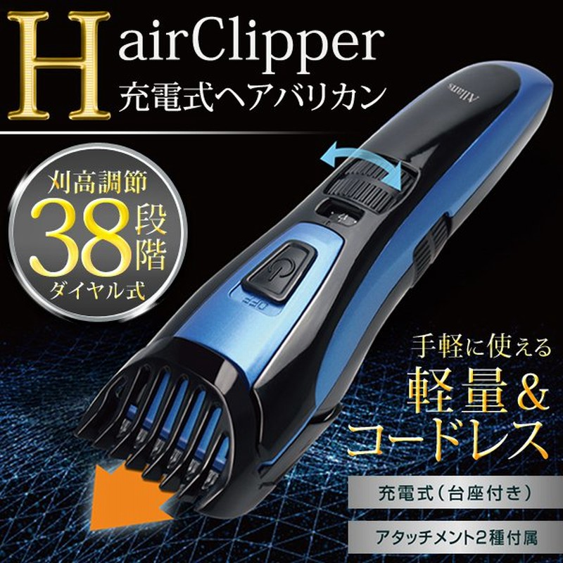最大78%オフ! 電動バリカンセット バリカン USB充電式 コードレス 水洗い可能 電動バリカンセット バリカン USB充電式 コードレス 水洗い可能