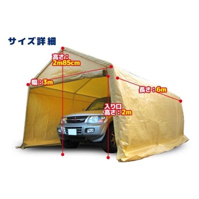 CANOPY スチール製ガレージテント 大型車庫テント カーポート 3m×6m###車庫テント0102◇### | LINEブランドカタログ