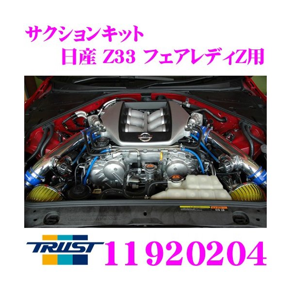 クライマックスセール フェアレディ Z32 Vg30dett サクションキット エアクリーナー ツインターボエンジン用 領収発行可 未使用 Farmerscentre Com Ng
