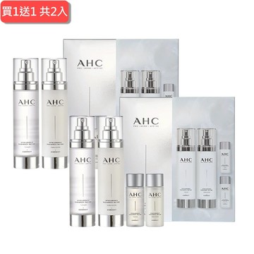 ⚡快速出貨｜💖給最愛的你 1+1 心意加倍【AHC】神仙水玻尿酸水乳限量禮盒(新包裝)，共2入