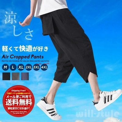 七分丈 パンツ メンズ おすすめの通販 8 486件の検索結果 Lineショッピング