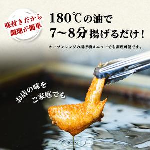 ふるさと納税 徳島グルメフェス フライドチキン部門第2位！ 絶品・阿波尾鶏手羽先 30本入り 手羽先 阿波尾鶏 唐揚げ 30本 冷蔵 徳島 地鶏 あわお.. 徳島県海陽町