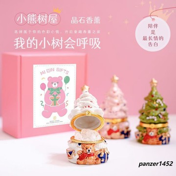 🔥臺灣熱賣⚡️小熊許願樹晶石擴香石無火香薰香氛女生閨蜜朋友生日禮物高級小衆🎉
