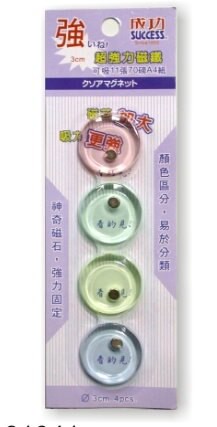 成功 3公分超強力 磁鐵 4粒 /組 21341【APP滿額下單10%點數(單一帳號最高5000點)】1/31止
