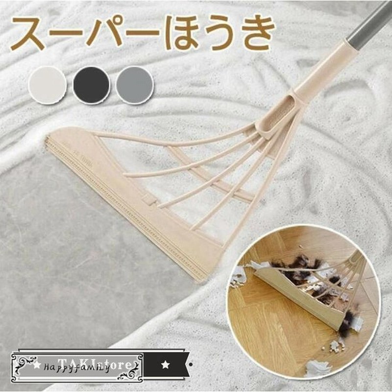 21最新版 箒 ほうき 室内 スーパーほうき 軽量 便利 室内 おしゃれ 掃除 抜け毛 犬の毛 猫の毛 髪の毛 超軽量 ラグ カーペット 浴室 静電気 通販 Lineポイント最大get Lineショッピング