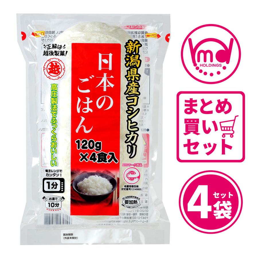 16食 コシヒカリ 120g 4食入 4個セット 新潟産 魚沼 日本のごはん  レトルト ご飯 食品 越後製菓