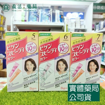 藥局現貨_麗絲美源 快速染髮霜(白髮專用) 5/6/7號