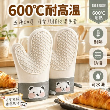隔熱防燙手套 加厚矽膠烘焙手套 微波爐烤箱專用 耐高溫防滑手套 廚房必備工具 兩指款設計 小熊造型可愛