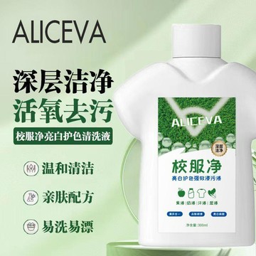 💯桃園出庫-夯貨熱銷中💯校服去漬神器家用去黃去汗漬亮白校服淨白襯衣領衣袖口強力潔淨