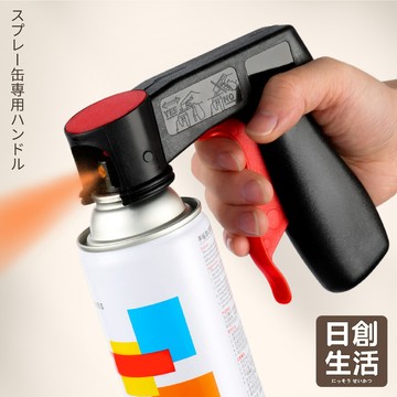 台灣現貨 噴漆罐專用把手 噴漆滑順 省力噴漆噴槍 助力噴漆把手 省力握把 噴漆握把 噴漆槍 噴漆工具 噴槍 日創生活