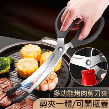 多功能烤肉剪刀夾 不銹鋼廚房剪刀 食物料理剪 燒烤夾 夾剪一體
