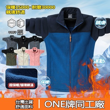 M-9XL 厚外套 男外套 抓绒外套 保暖外套 運動外套 秋冬外套 潮流外套 防風外套 情侶外套 毛絨外套 搖粒絨外套