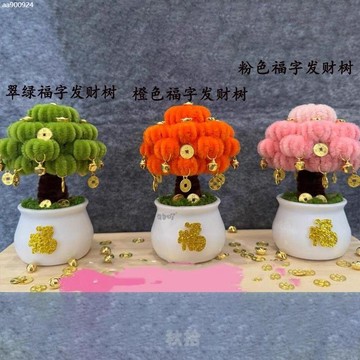 臺灣出貨💖招財創意自製小眾扭扭棒發財樹盆栽diy材料包搖錢樹桌面擺件 SH3