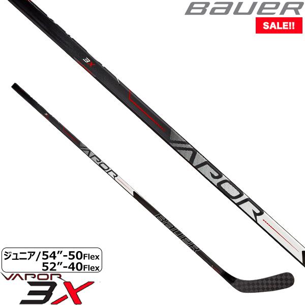 BAUER ワンピーススティック S21 ベイパー 3X ジュニア アイスホッケー SALE!! 通販 LINEポイント最大0.5%GET  LINEショッピング