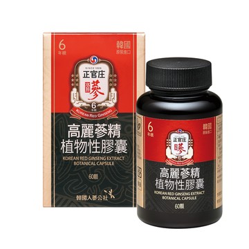 高麗蔘精植物性膠囊(產品效期至2025/8)