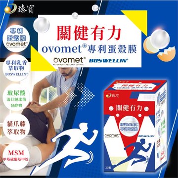 【臻寶生技】關健有力