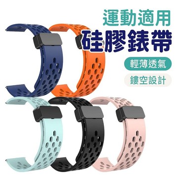 mivsen 親膚運動透氣錶帶 適用mivsen華為gt4/3三星watch6佳明 通用22mm