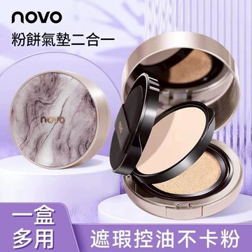 台灣現貨 粉餅 氣墊粉餅 二合一粉餅 氣墊粉餅 粉餅 novo氣墊粉餅 現貨粉餅