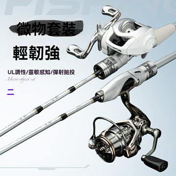 【微物遠投王】路亞竿 馬口竿 微物竿 UL調性 超輕超硬 高碳素材質 小高爾夫設計 銀刃白條塗裝 溪流路亞首選