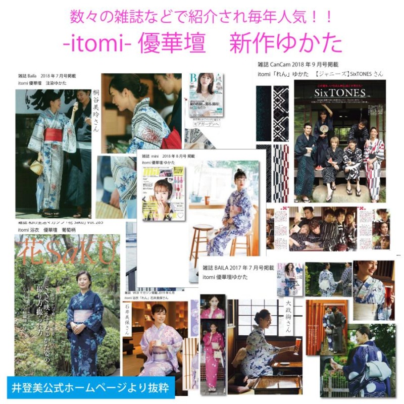 浴衣 反物 レディース ゆかた 生地 女性用 白 黒金魚 高級 大人
