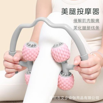 環形夾腿按摩器滾輪瘦小腿肌神器大腿部肌肉放松手臂肩頸瑜伽器材