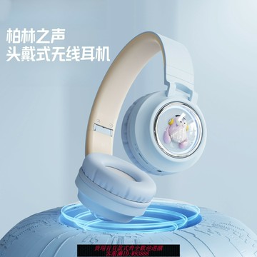 {台灣公司貨 可打統編}柏林之聲高端頭戴式無線藍牙耳機耳麥臺式電腦電競長續航游戲新款