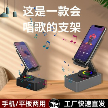 工廠音箱現貨桌面直播充電寶360升降旋轉三合一手機支架音響