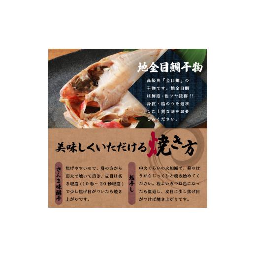 ふるさと納税 静岡県 下田市 ＜小木曽商店＞　干物詰合せ＜Dセット＞