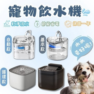 寵物飲水器 另售濾芯 飲水機 寵物飲水機 寵物自動飲水機 貓咪飲水機 濾心 自動款