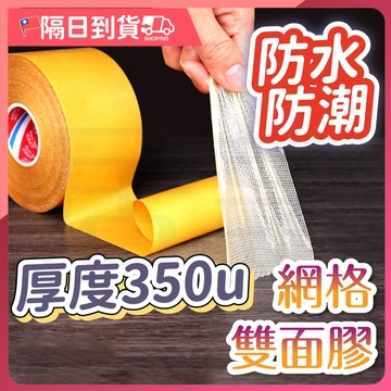 【不留痕跡🔥強力黏貼】膠帶 無痕 雙面膠 透明 無痕掛勾 網格 透明膠帶 3mm 無痕膠帶 雙面 膠布 雙面膠帶