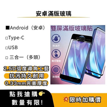 STAR 訊鋒VIVO系列-滿版玻璃貼NEX2