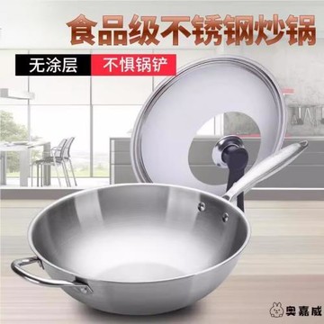 德國不粘鍋炒鍋家用不銹鋼炒菜鍋電磁爐煤氣灶專用平底鍋鍋具