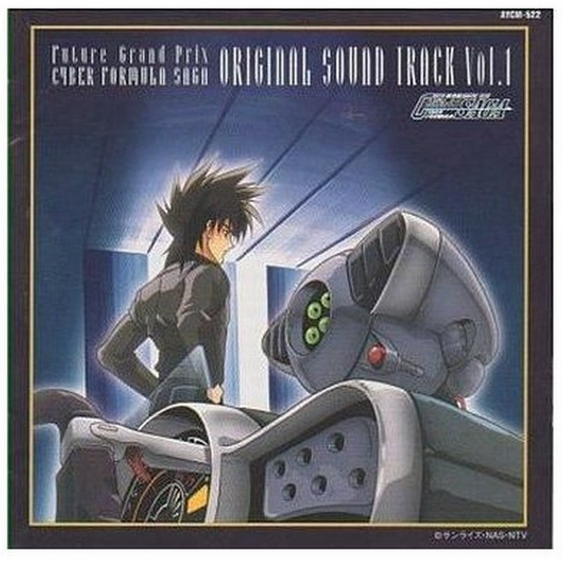 中古cdアルバム 新世紀gpxサイバーフォーミュラサーガ Ost1 通販 Lineポイント最大0 5 Get Lineショッピング