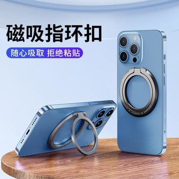 志尖無線磁吸指環手機支架指環扣支撐架手機殼上后背貼扣創意360度旋轉桌面架子磁力吸附121314車載磁吸架子