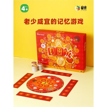 早米團圓飯年夜飯桌游益智家庭親子兒童歡樂記憶聚會玩具禮物4-99