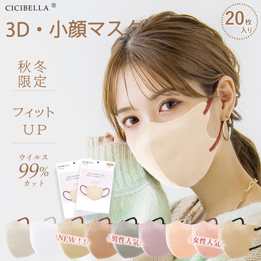 シシベラ CICIBELLA 3Dマスク ホワイト 30枚 - 救急