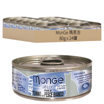 MonGe 瑪恩吉 倍愛滿滿 膳鮮貓罐  鮪魚 + 鯛魚  80g  24罐