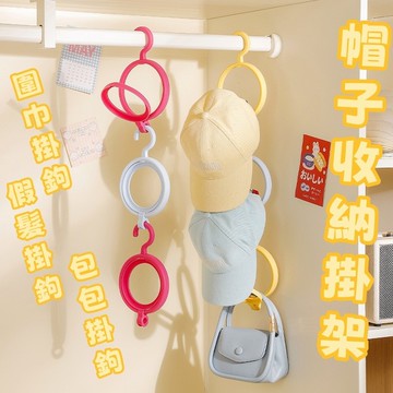 髮架掛鉤 掛勾支架 假髮支架 帽子圍巾絲巾收納掛架 帽子圍巾包包整理掛鉤 假髮掛勾式 假髮置放架 掛鉤 衣夾衣架