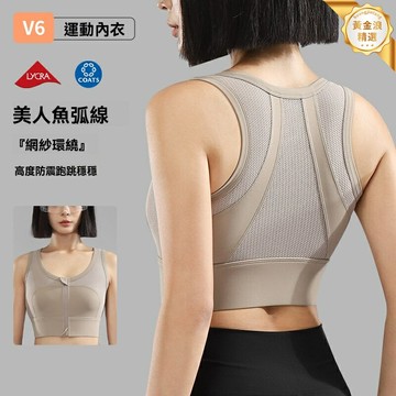 【強力防震】運動內衣 瑜伽服 健身背心 跑步文胸 加長版型 收副乳設計 高彈透氣 專業運動必備
