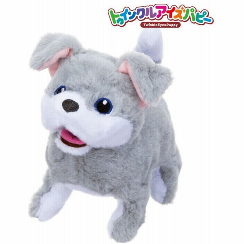 トゥインクルアイスパピー テリア 犬のおもちゃ 動くぬいぐるみ 通販 Lineポイント最大get Lineショッピング