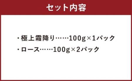 特選 馬刺し 詰合せＤ 2種 合計300g 馬肉 馬 セット 熊本産 九州 冷凍 真空パック お取り寄せ