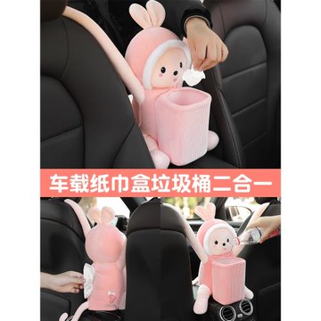 車載扶手箱紙巾盒收納盒椅背掛式卡通可愛汽車用品座椅中間抽紙盒