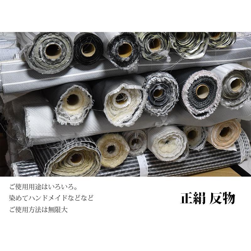 正絹 反物 生地 シルバー シルク100％ 日本製 ストライプ 朱子 地紋  ハンドメイド クラフト 染料染め ムラ染め 草木染 柿渋染などにも