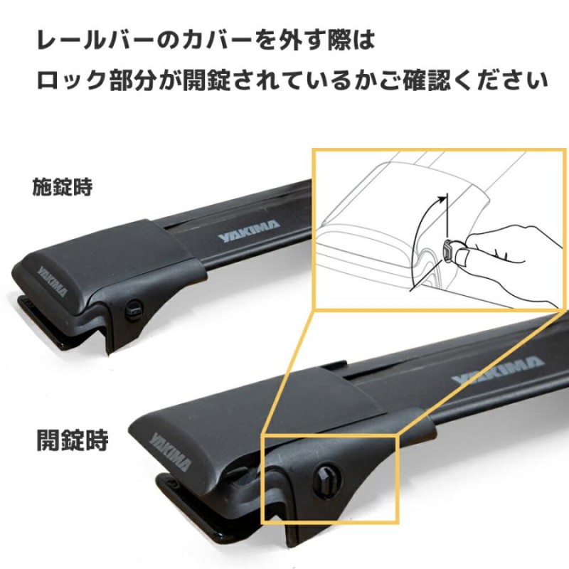 ベースキャリア プラド 150系 ランドクルーザープラド ランクル YAKIMA 正規品 レールバーLGサイズ×2 ルーフレール有り車両に適合 |  LINEブランドカタログ