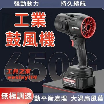 暴力吹風機 暴力風扇 暴力吹葉機 暴力鼓風機 鼓風機 渦輪鼓風機 鋰電吹風機 暴力吹乾機 鋰電鼓風機