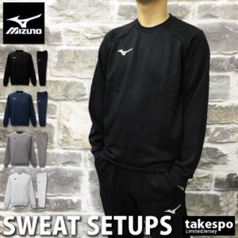 ミズノ スウェット 上下セット メンズ Mizuno トレーニングウェア 32jc7175 送料無料 定番 通販 Lineポイント最大5 0 Get Lineショッピング